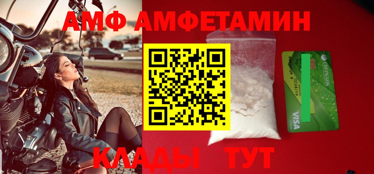 АМФЕТАМИН Розовый  Вход с VPN  Верхний Уфалей 