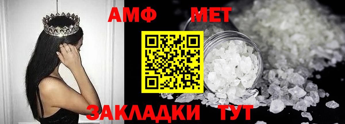 Амфетамин Premium Верхний Уфалей