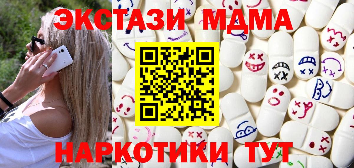 Верхний Уфалей  ЭКСТАЗИ ешки  Ecstasy Philipp Plein  Вход с VPN 