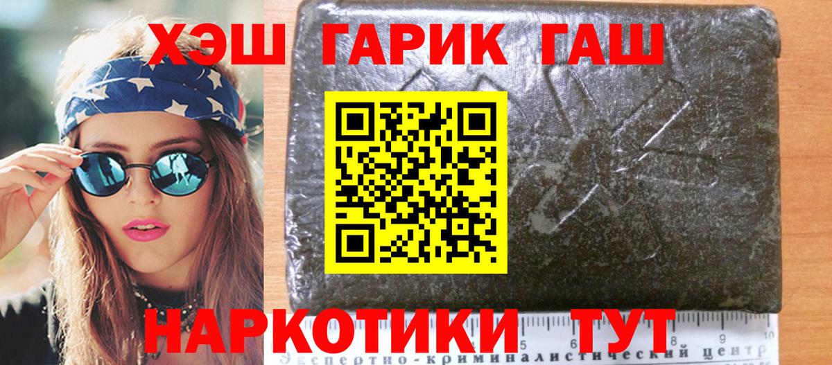 Верхний Уфалей  ГАШИШ Premium  Вход с VPN  Гашиш Ice-O-Lator 