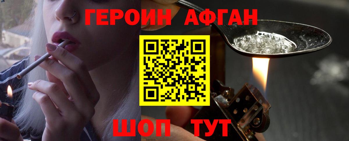 ГЕРОИН хмурый  Вход с VPN  Верхний Уфалей 