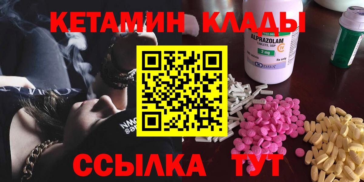 Верхний Уфалей  Кетамин ketamine  hydra ONION  Вход с VPN 