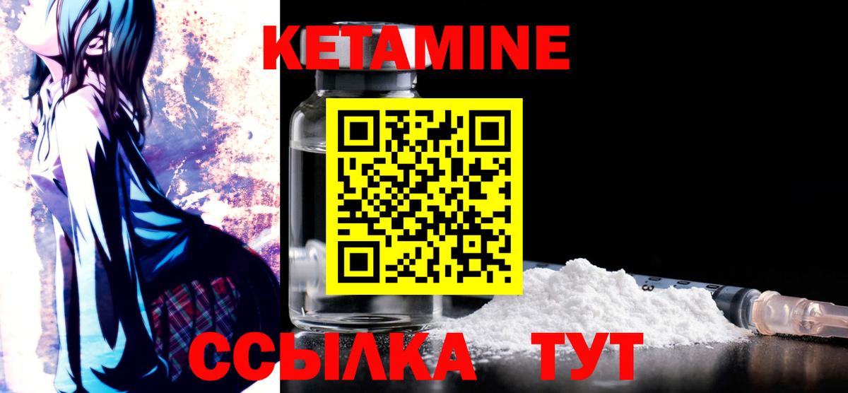КЕТАМИН VHQ Верхний Уфалей