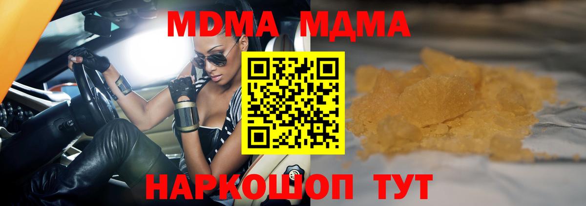 MDMA кристаллы  Вход с VPN  Верхний Уфалей 