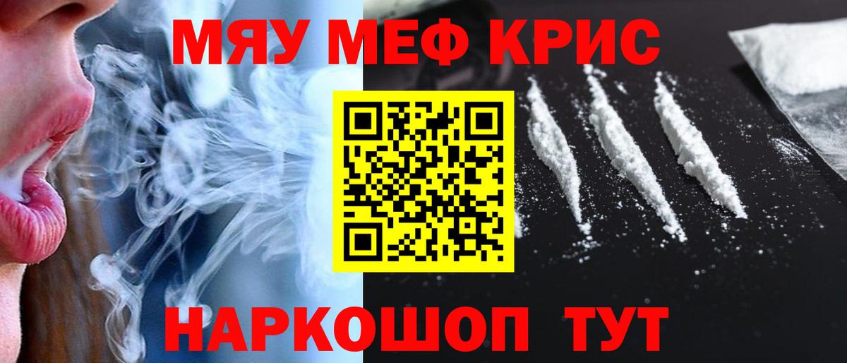 МЕФ  Меф mephedrone  Мефедрон  Меф мука  продажа наркотиков  Верхний Уфалей    ссылка  Вход с VPN 