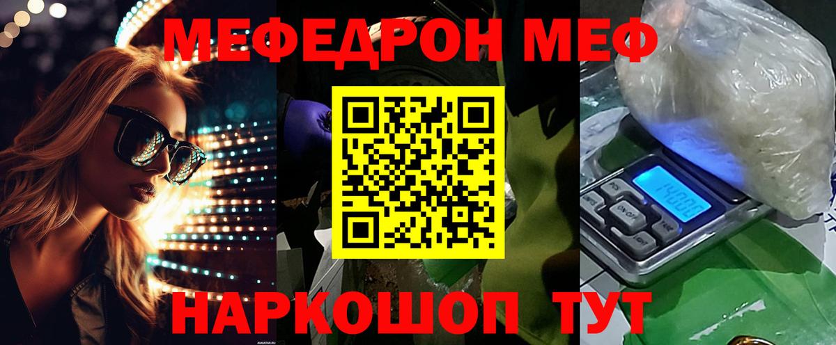 Мефедрон мука Верхний Уфалей