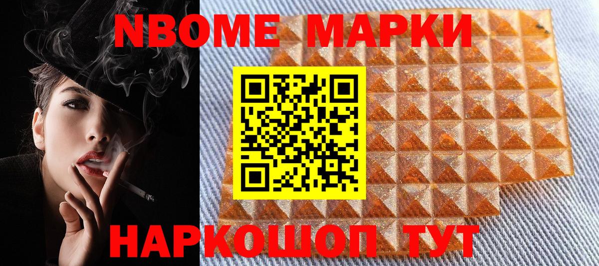 Верхний Уфалей  Марки NBOMe 1500мкг  Вход с VPN 