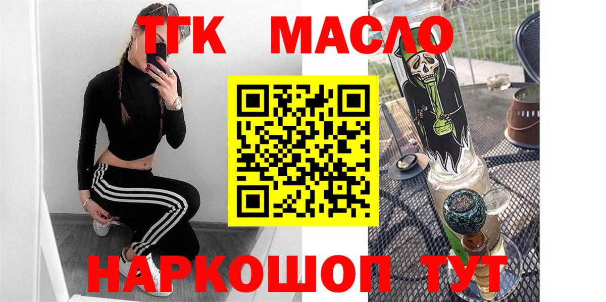 Дистиллят ТГК THC oil  Вход с VPN  Верхний Уфалей 