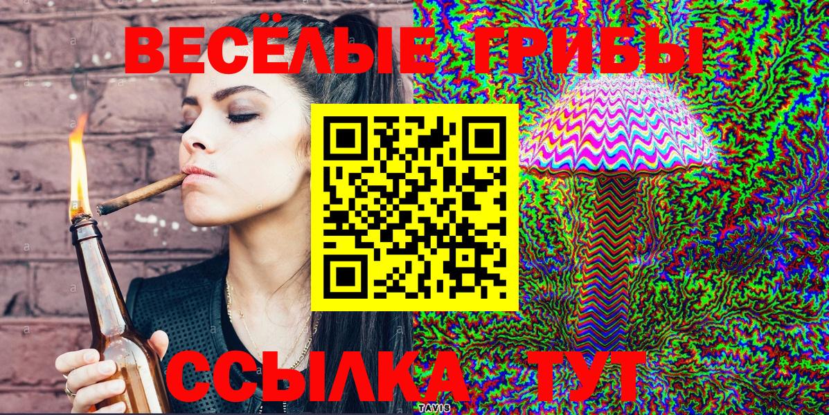 Галлюциногенные грибы мухоморы  Вход с VPN  Галлюциногенные грибы MAGIC MUSHROOMS  Верхний Уфалей 
